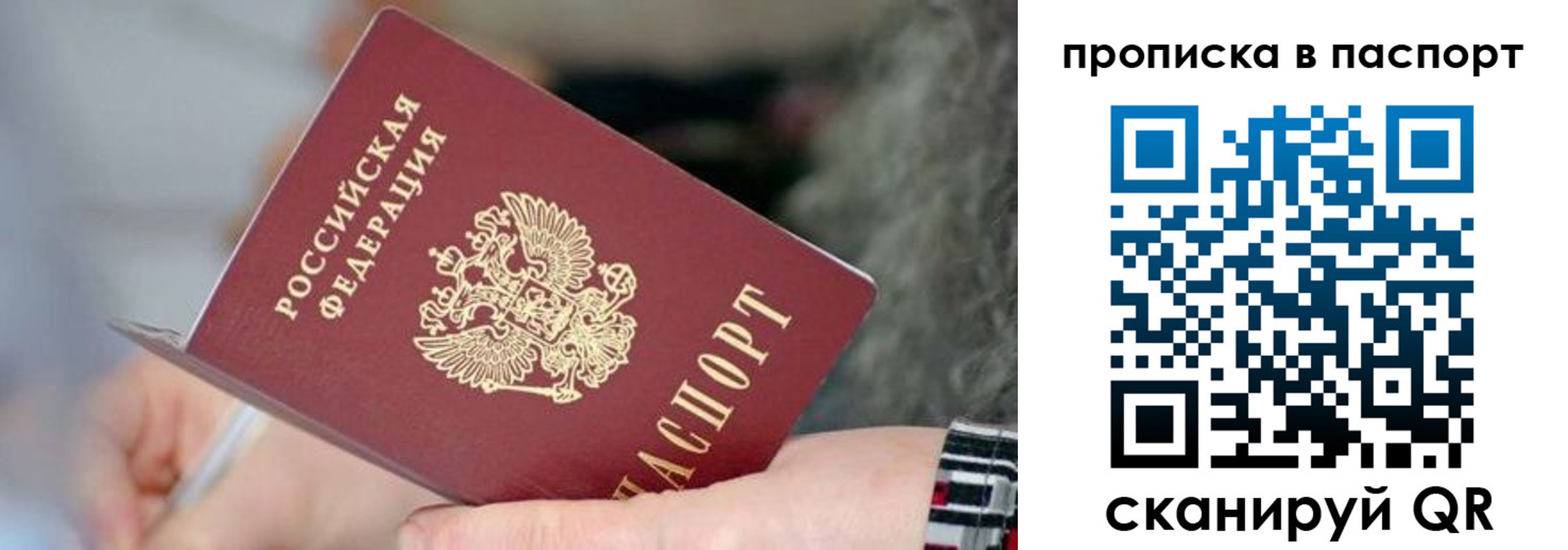 временная регистрация поиск в Жуковке