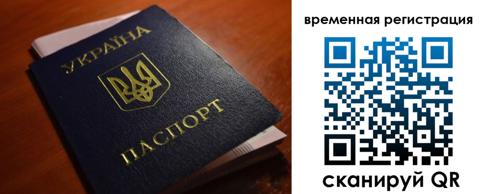 временная регистрация в квартире в Жуковке
