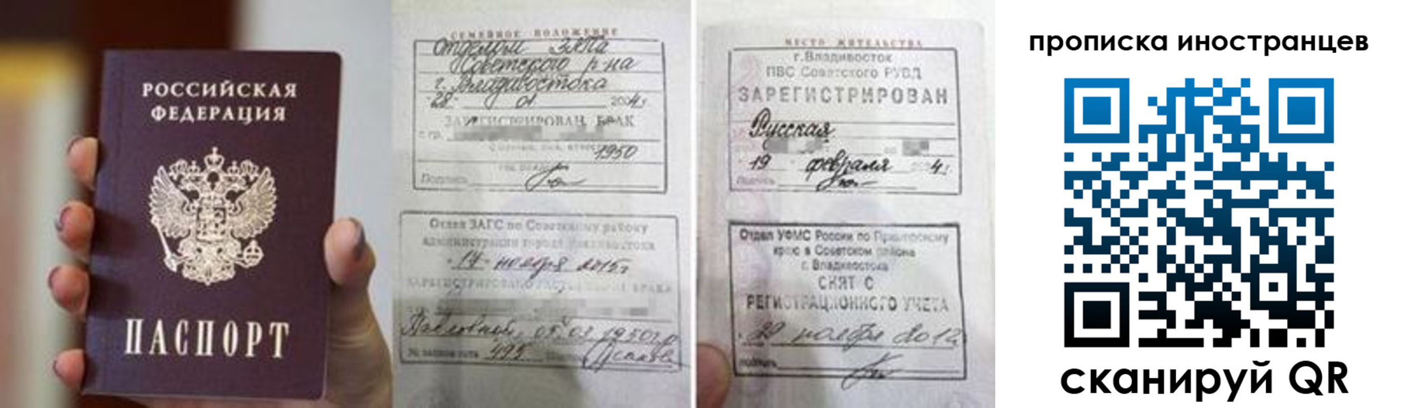 прописка законно в Жуковке