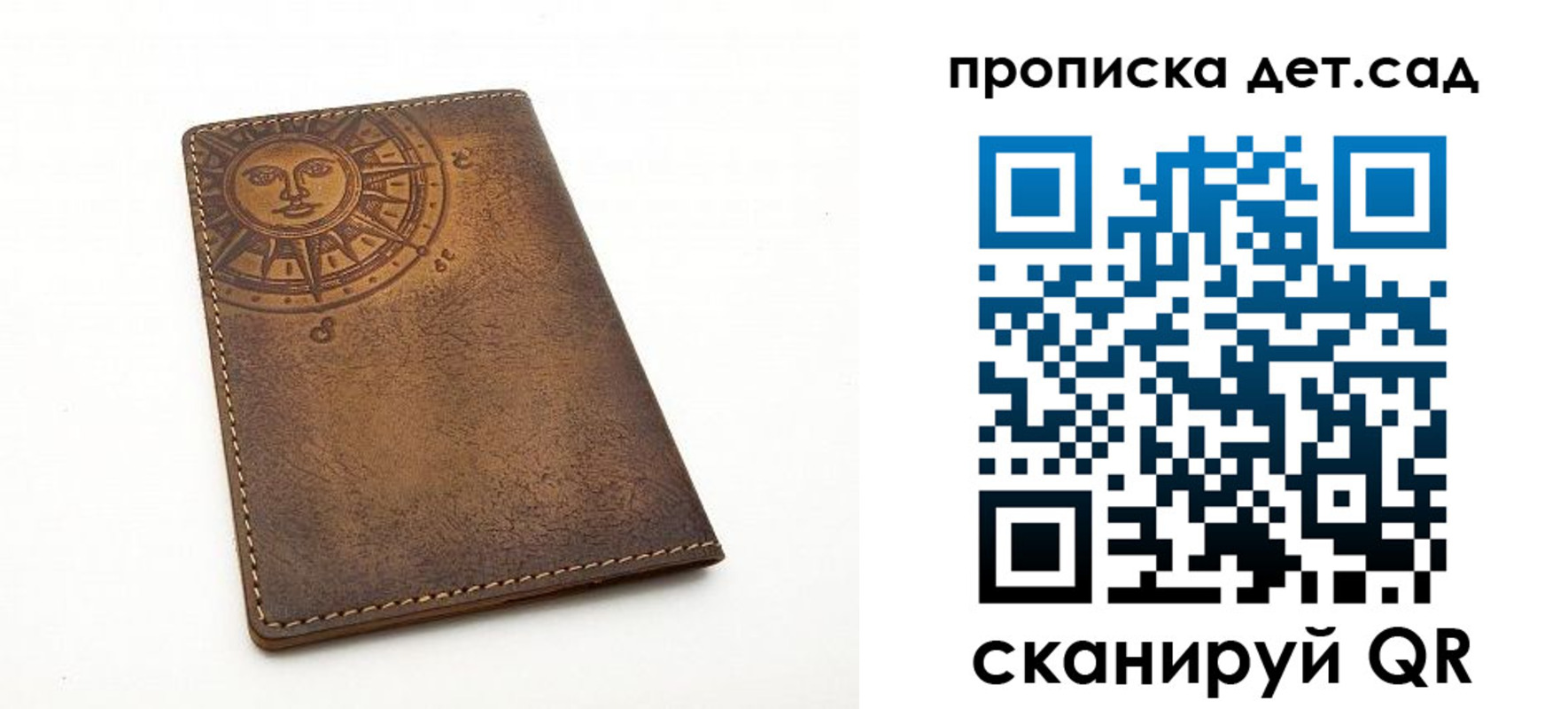 временная регистрация для школы в Жуковке