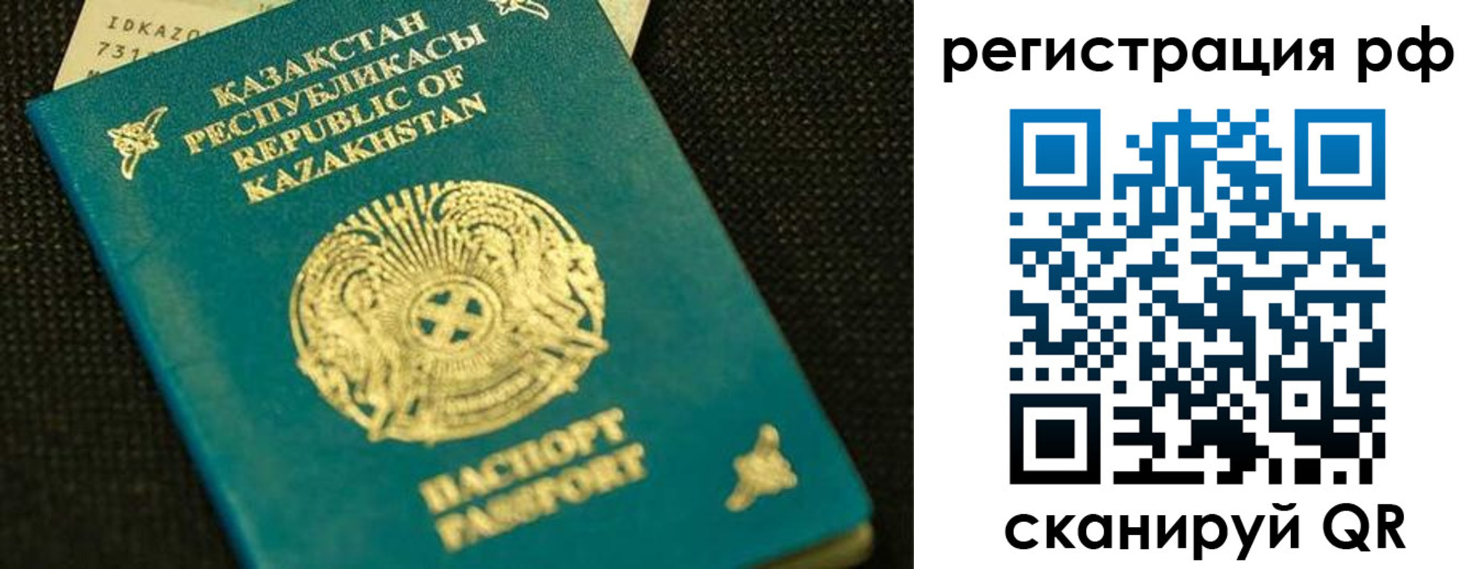 регистрация для дет. сада в Жуковке