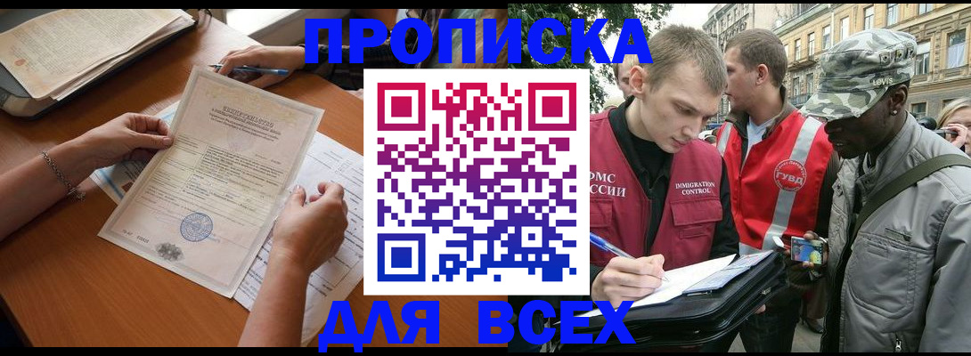 временная регистрация надежно в Жуковке