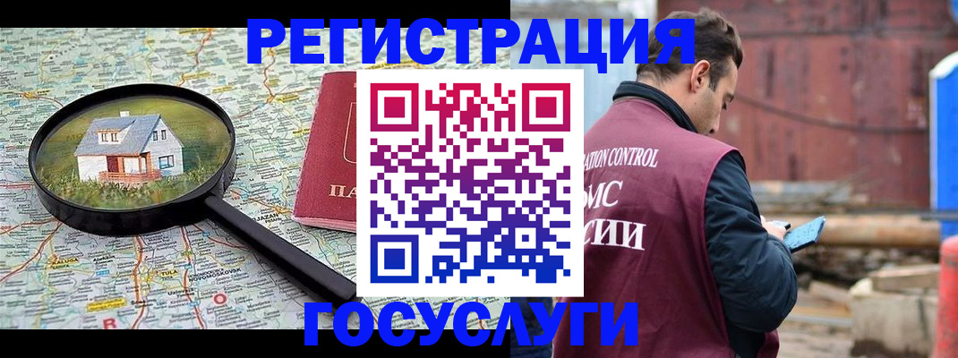 временная регистрация купить в Жуковке